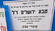 צילום: עדי רוזנברג